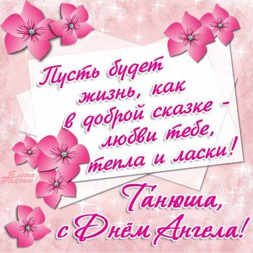 танюшки!!! с праздником вас!!!