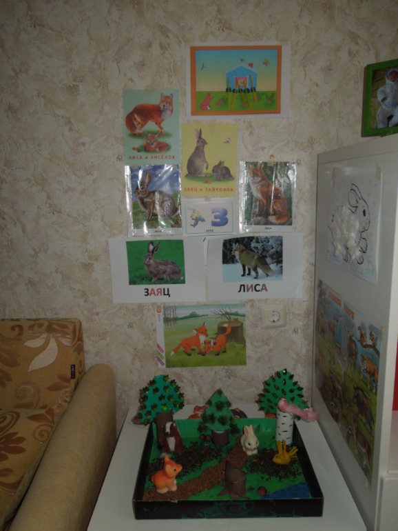 ФМ "Дикие животные" День 3 (Лиса и Заяц) № 20