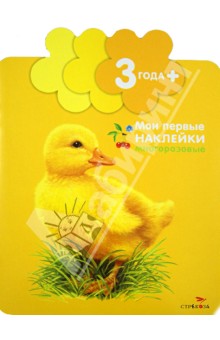 Игрушечные хотелки