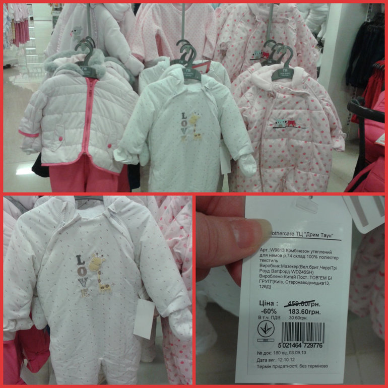 Внимание акция в Mothercare (флисовые поддевки и комбезы)
