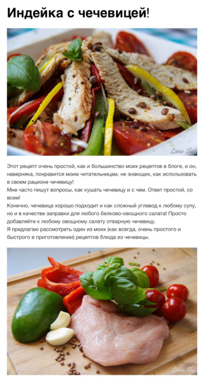 Индейка с чечевицей