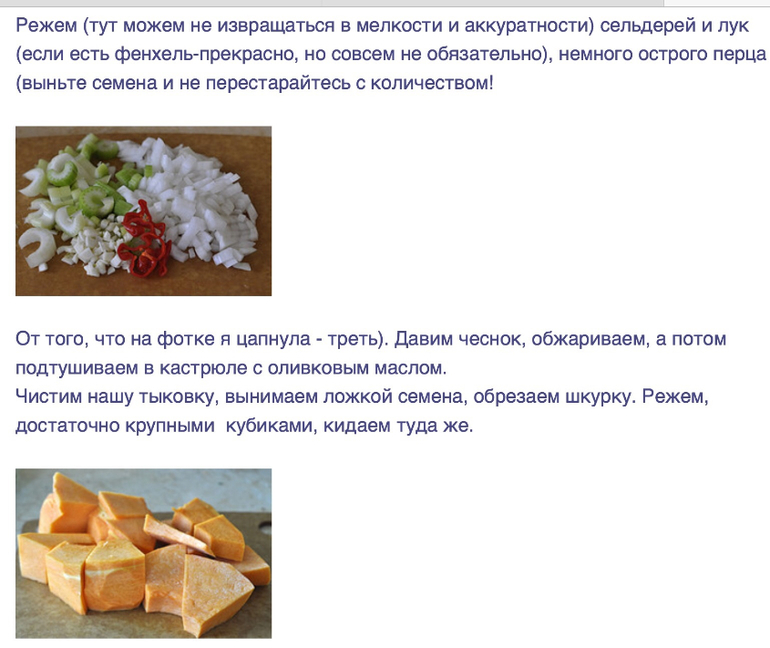 Тыквенный суп (Belonika)