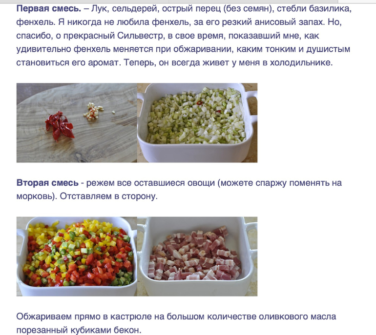 Минестроне (Belonika)