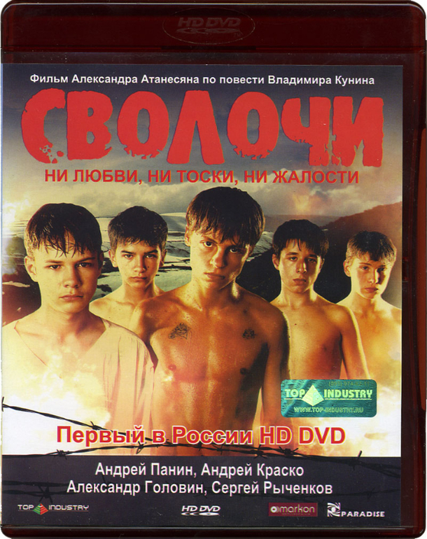 DVD-диски (худ.фильмы отечественные)