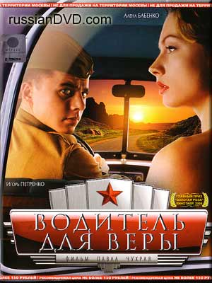 DVD-диски (худ.фильмы отечественные)