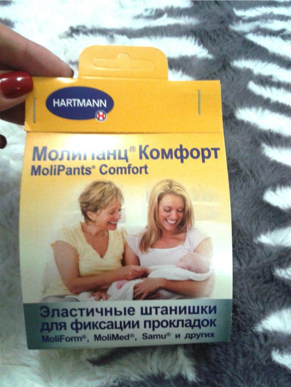 Готовимся в роддом!