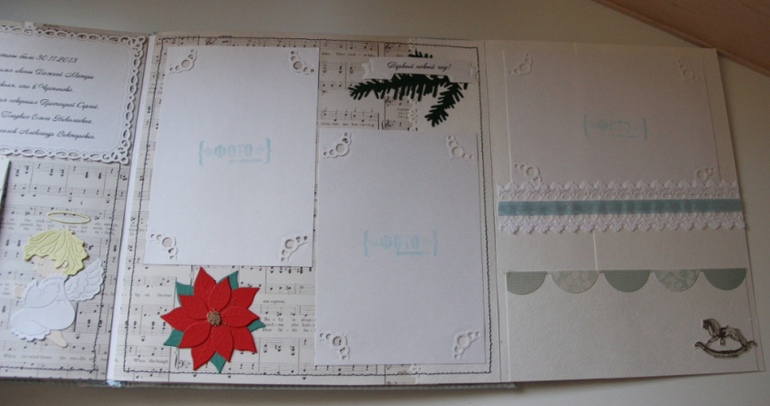 Альбом для Михаила