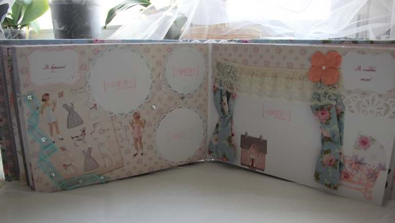 Альбом для Полиночки