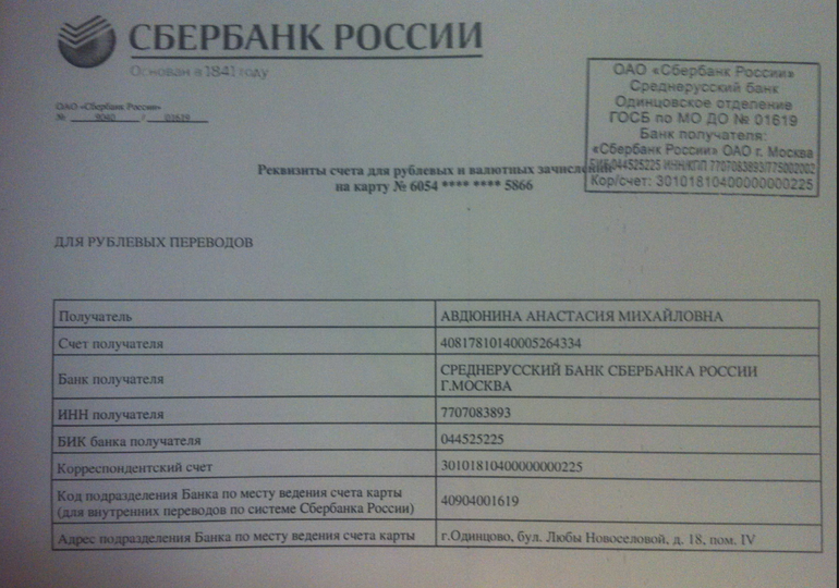 Sberbank legal