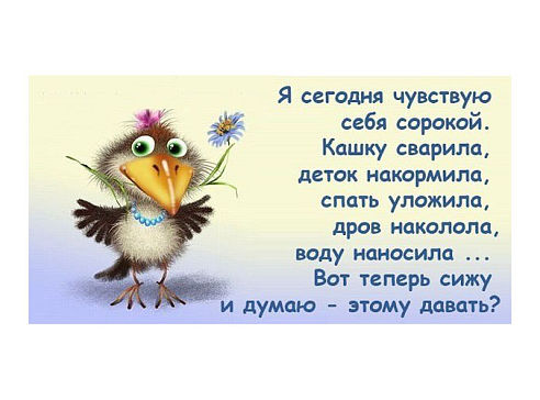 Ах, детки. Какие замечательные слова.
