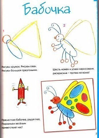 рисуем животных