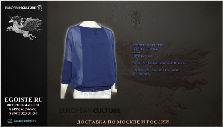 ВОЗВЫШЕННОСТЬ ХУДОЖЕСТВЕННОГО ЗАМЫСЛА ОДЕЖДЫ EUROPEAN CULTURE