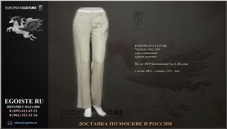 ВОЗВЫШЕННОСТЬ ХУДОЖЕСТВЕННОГО ЗАМЫСЛА ОДЕЖДЫ EUROPEAN CULTURE