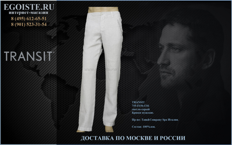НОВИНКИ МУЖСКОЙ ОДЕЖДЫ TRANSIT ПРОИЗВОДСТВА ИТАЛИИ
