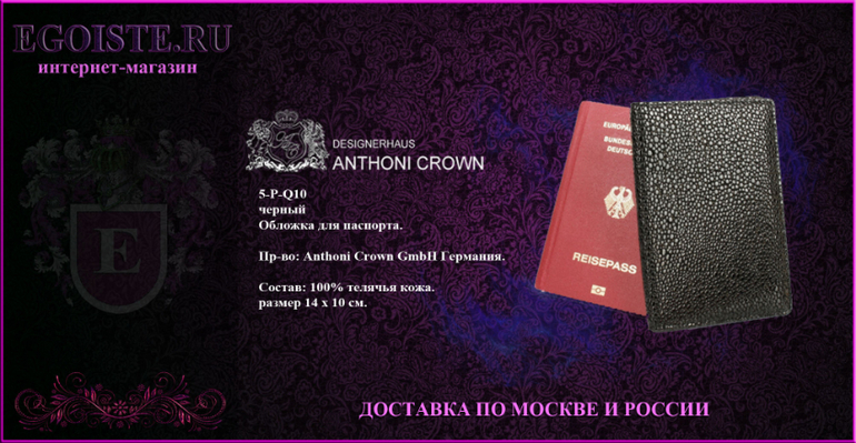 ЖЕНСКИЕ АКСЕССУАРЫ ANTHONI CROWN ИЗ НАТУРАЛЬНОЙ КОЖИ