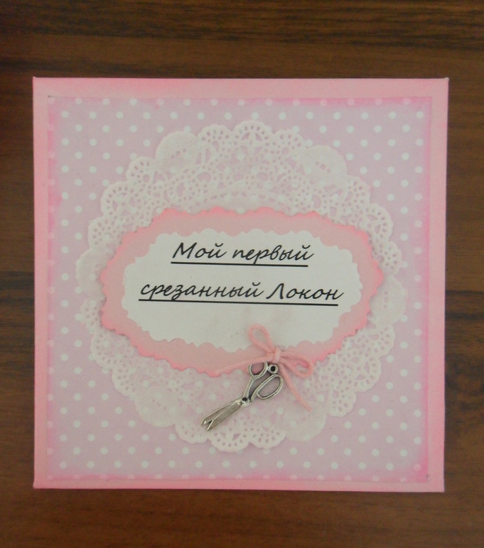 Сокровищница для моей куколки...