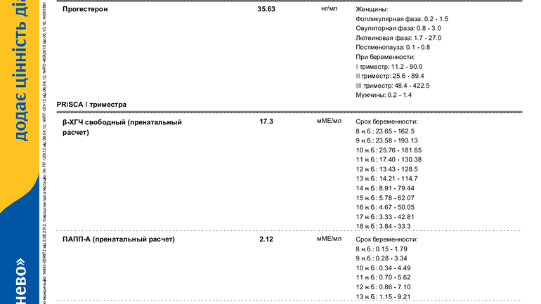 И мы прошли первый скрининг