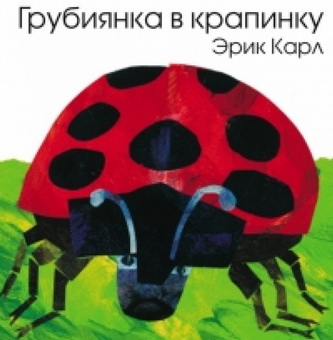 Билингвальные книги своими руками+раздача материала