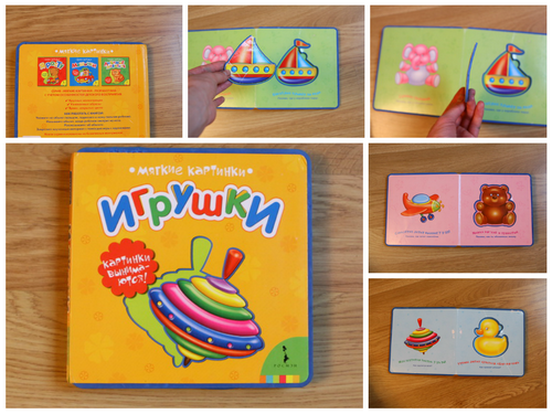 Лучшие книги-пазлы для детей. Категория 0+