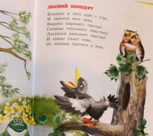 Атака на самых маленьких