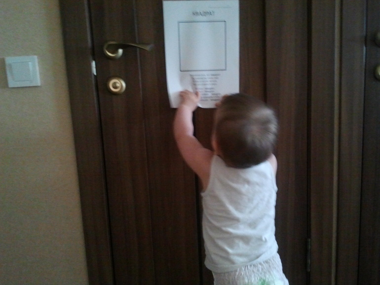 Квадратный день