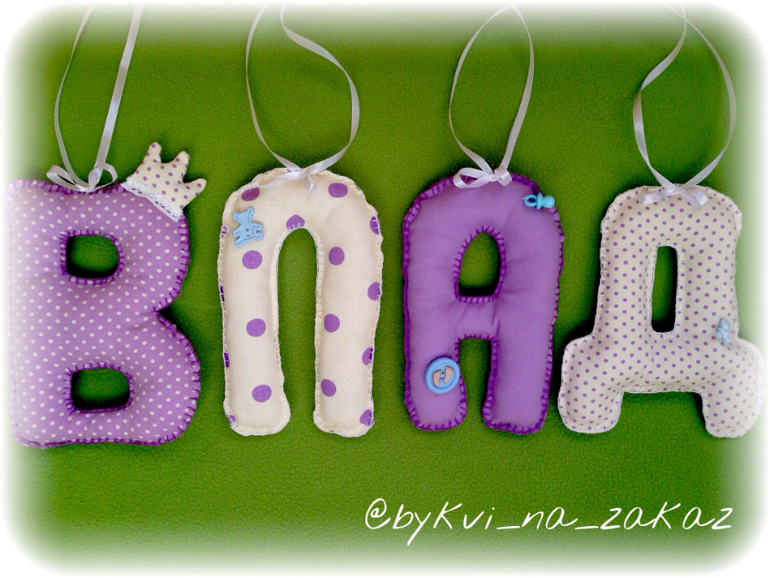 Шью мягкие буквы и цифры на заказ!