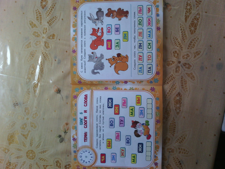 Учимся читать)))