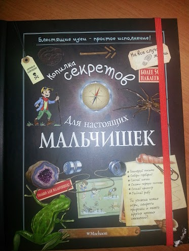 Хорошие книги для мальчишек 7-12 лет