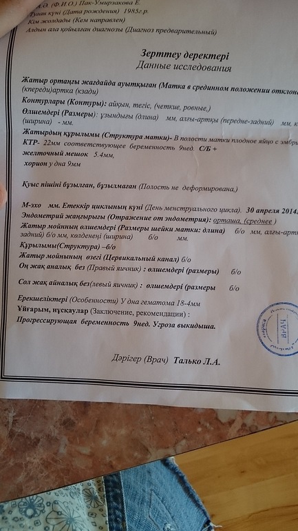 Наша малявка и киста