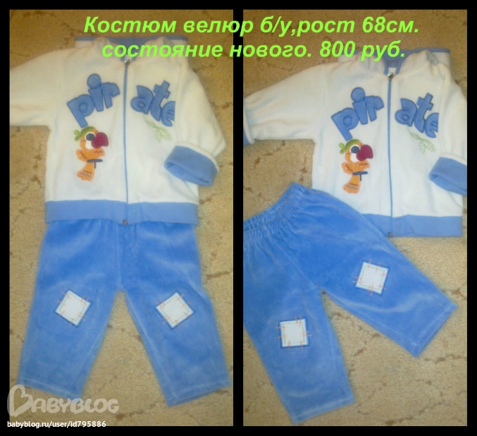 Одежда д/м до 1,5 лет.