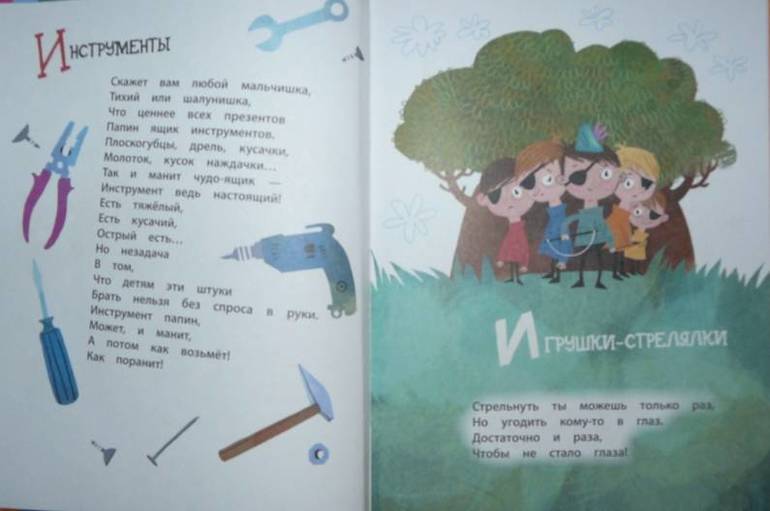 Пугалки со смыслом!!!