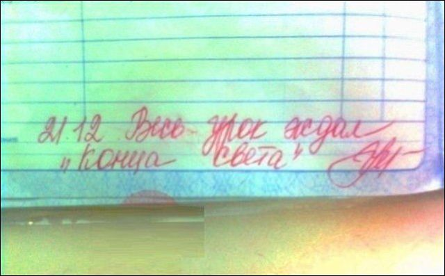 Скучаете по школе?!