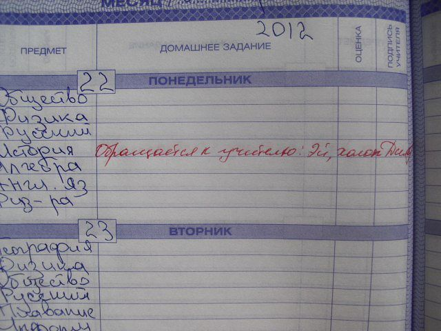 Скучаете по школе?!