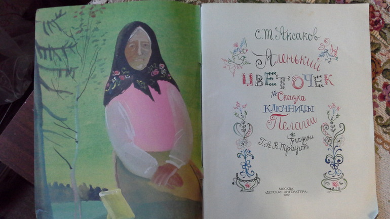 Мои детские книги.