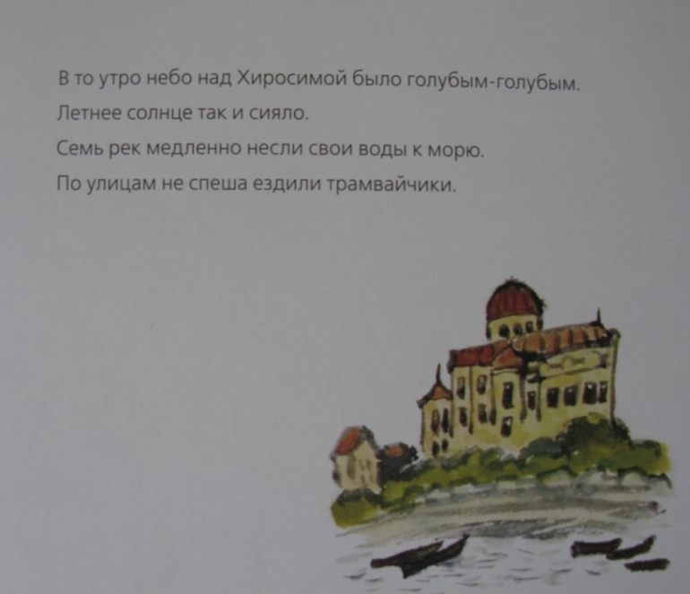 Серия про серию - 3 (Хиросима)