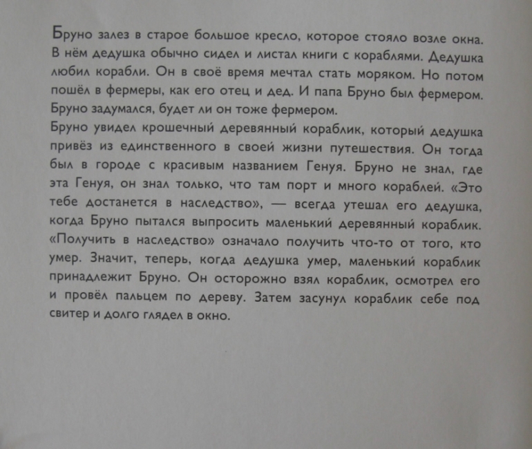 Серия про серию - 4 (А дедушка в костюме?)