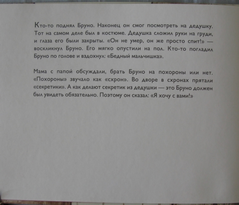 Серия про серию - 4 (А дедушка в костюме?)