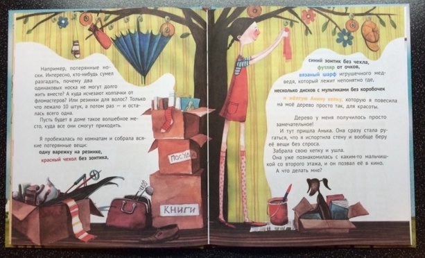 Рассказ с послевкусием или такая взрослая детская история