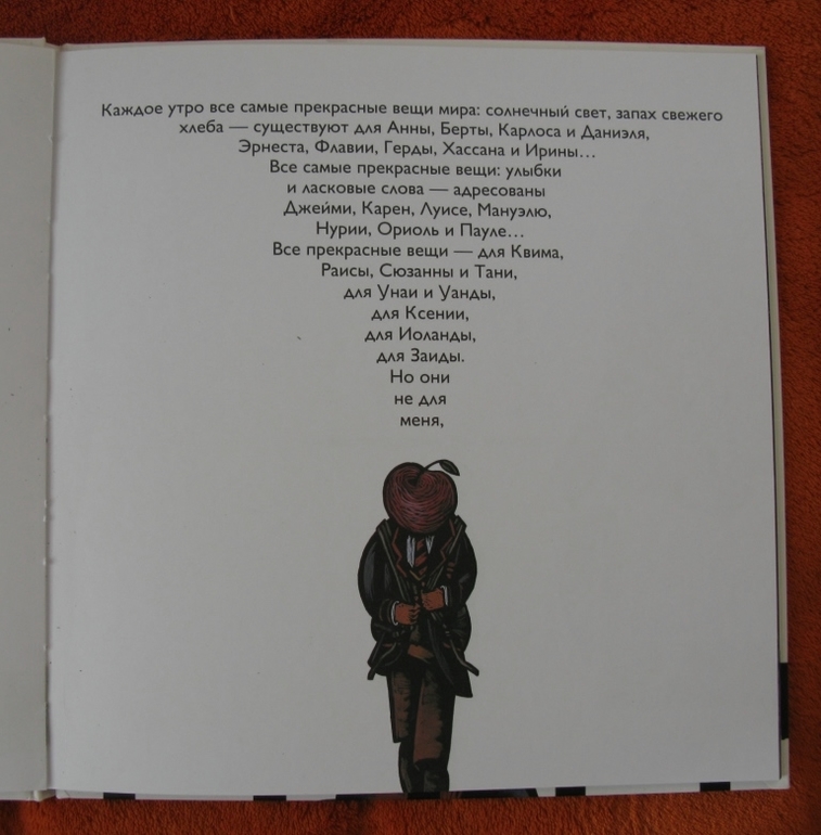 Серия про серию (Украденные имена)