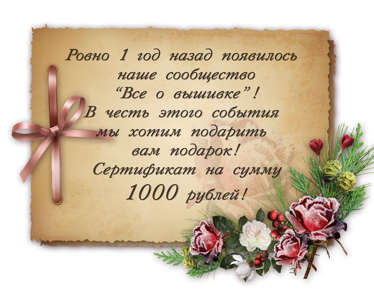 Розыгрыш честь дня рождения сообщества!