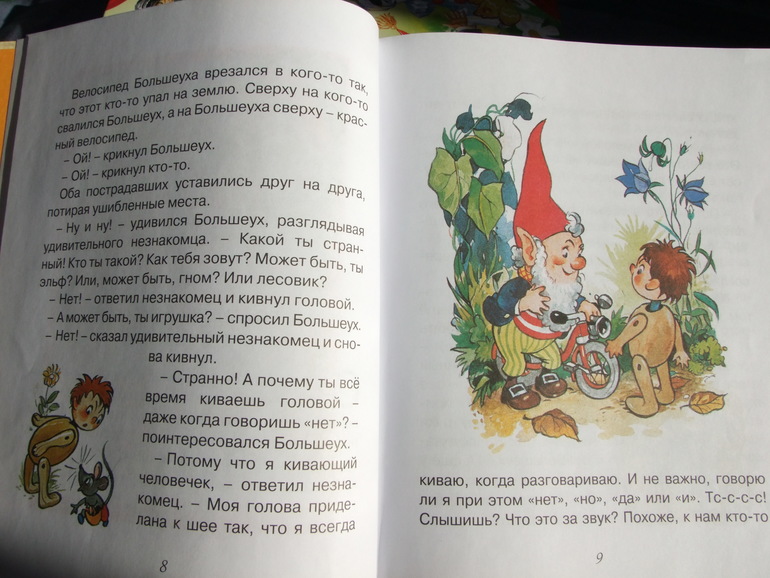 Что мы читали? Что мы читали! Неделька, читателю скоро 4 года.