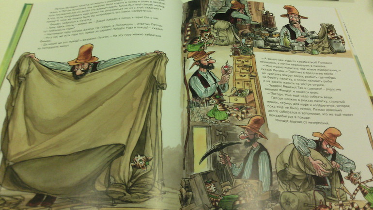 Петсон идёт в поход. Свен Нурдквист.