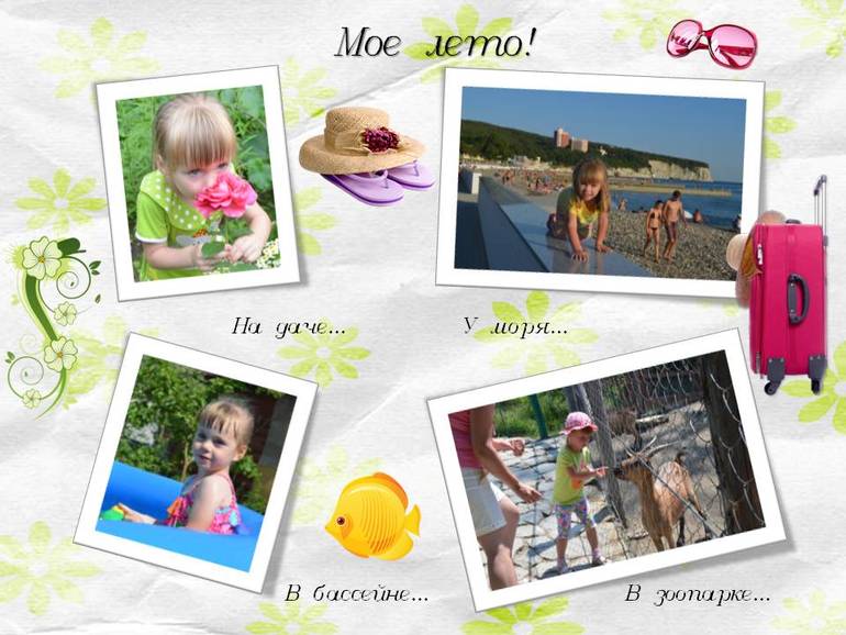 4 года!