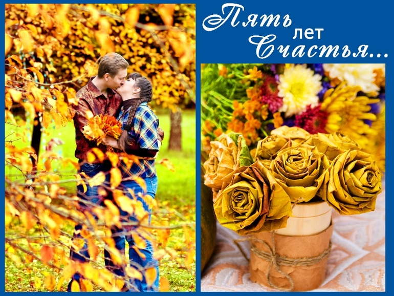 Декор для осенней фотосессии   Love Story....