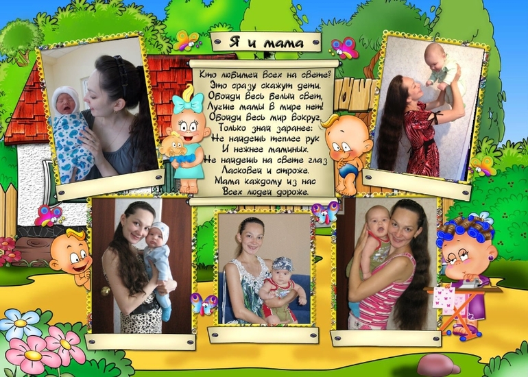 Коллажи на Первый день рождения Эмиля.