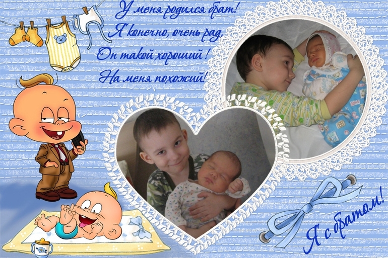 Коллажи на Первый день рождения Эмиля.