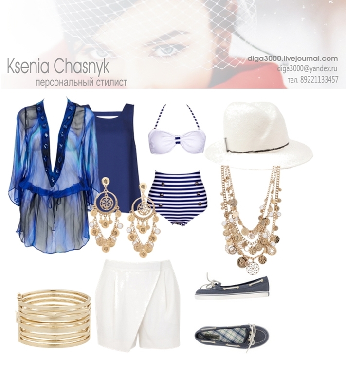 Консультация стилиста.