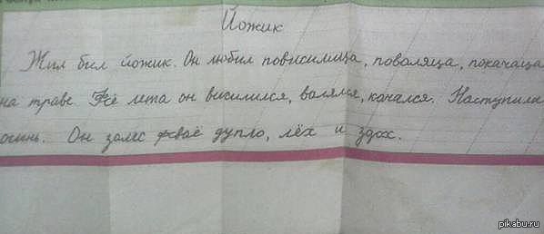 Сочинение ))))))))))))))))))))))))))))