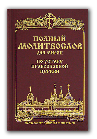 Таинство Крещение!