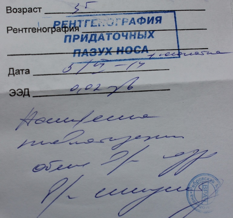 помогите разобрать, что написано